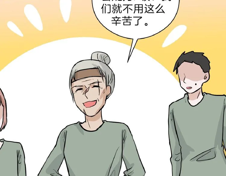 第76话 新国王 第97页