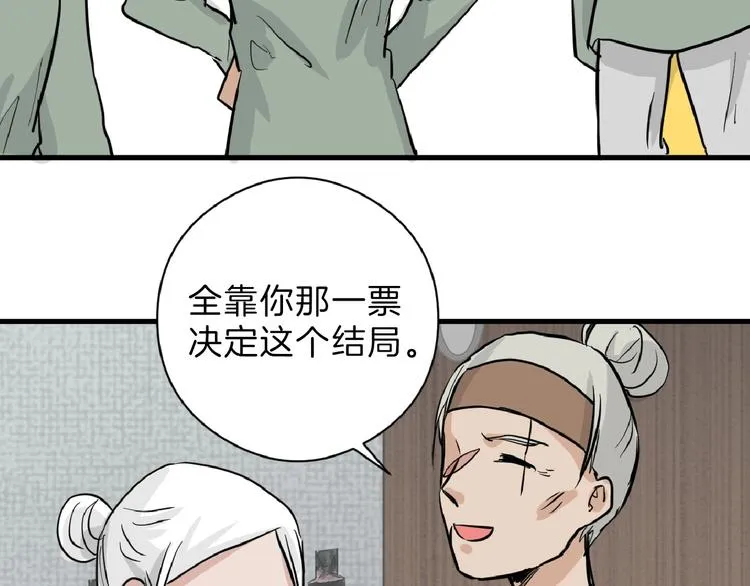 第76话 新国王 第98页