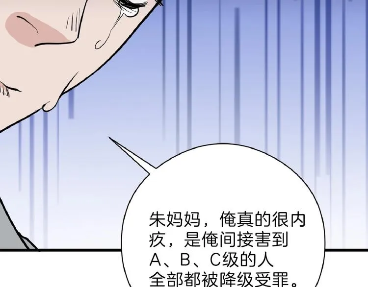 第76话 新国王 第101页