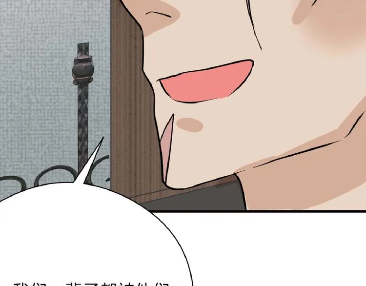 第76话 新国王 第104页