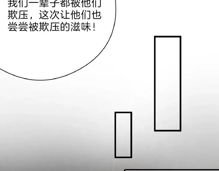 第76话 新国王 第105页