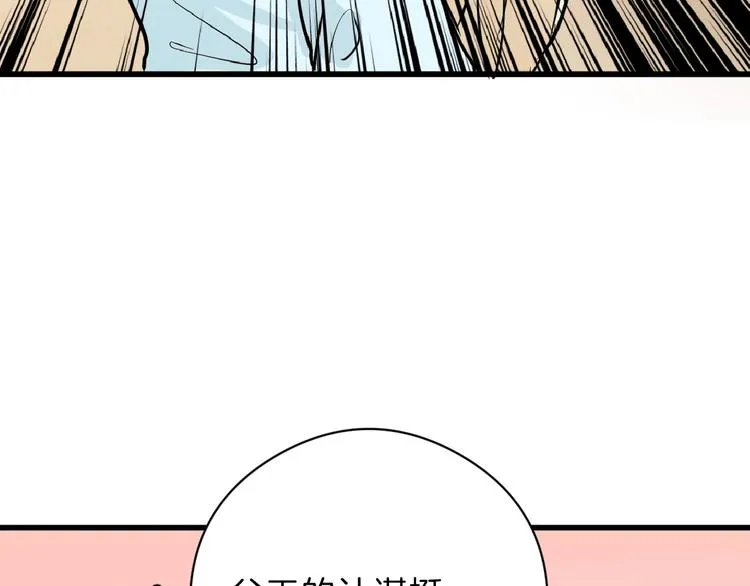 第76话 新国王 第109页
