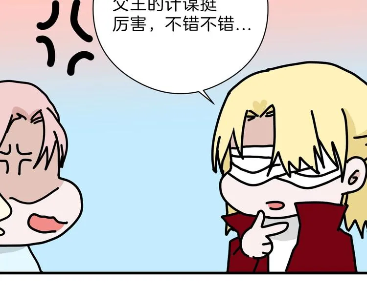 第76话 新国王 第110页
