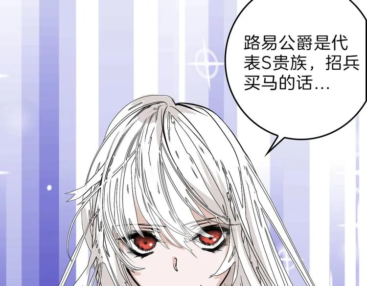 第76话 新国王 第114页