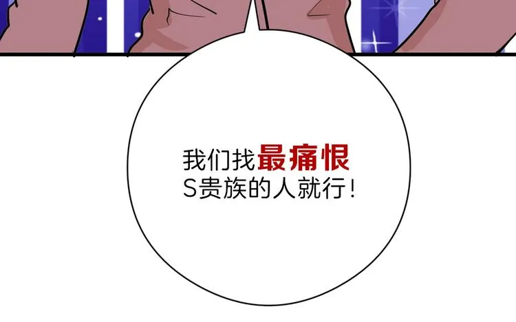 第76话 新国王 第116页