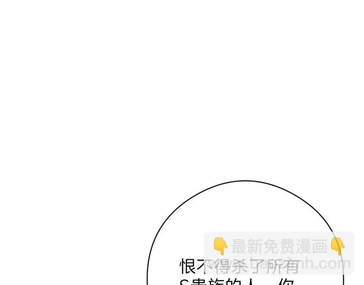 第76话 新国王 第117页