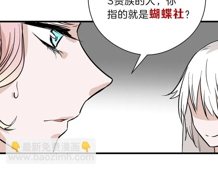 第76话 新国王 第118页