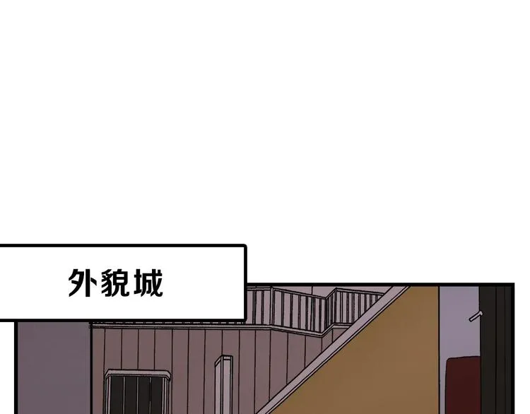 第76话 新国王 第119页