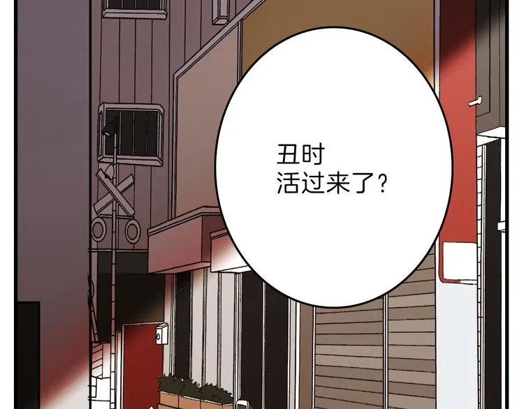 第76话 新国王 第120页