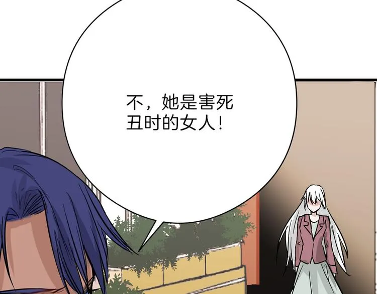 第76话 新国王 第122页