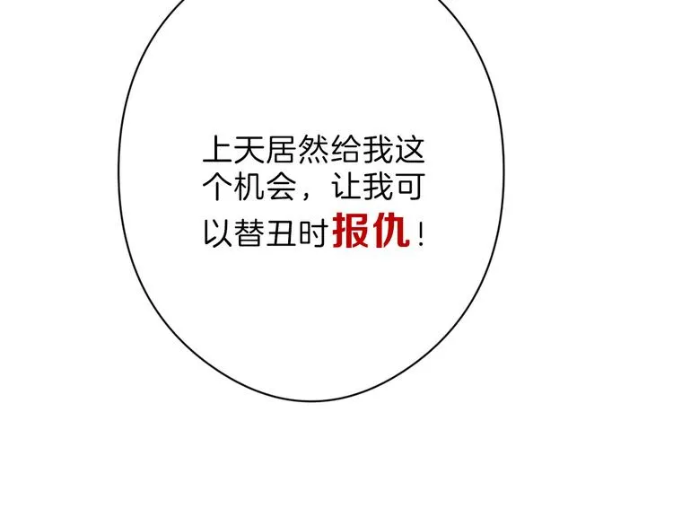 第76话 新国王 第124页