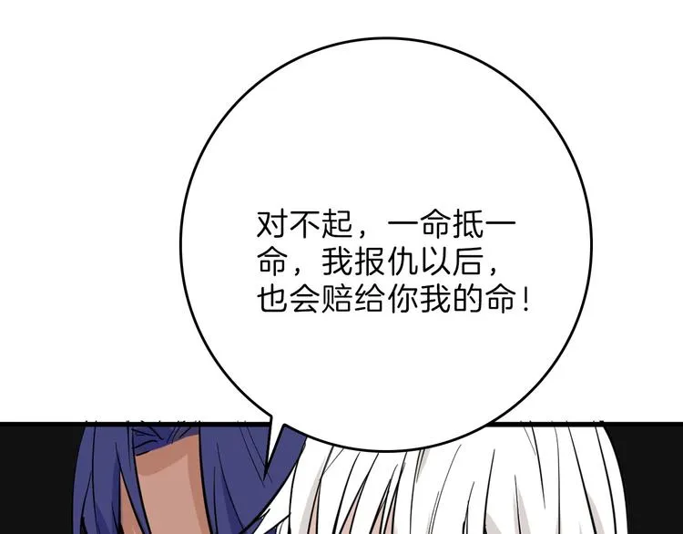 第76话 新国王 第125页