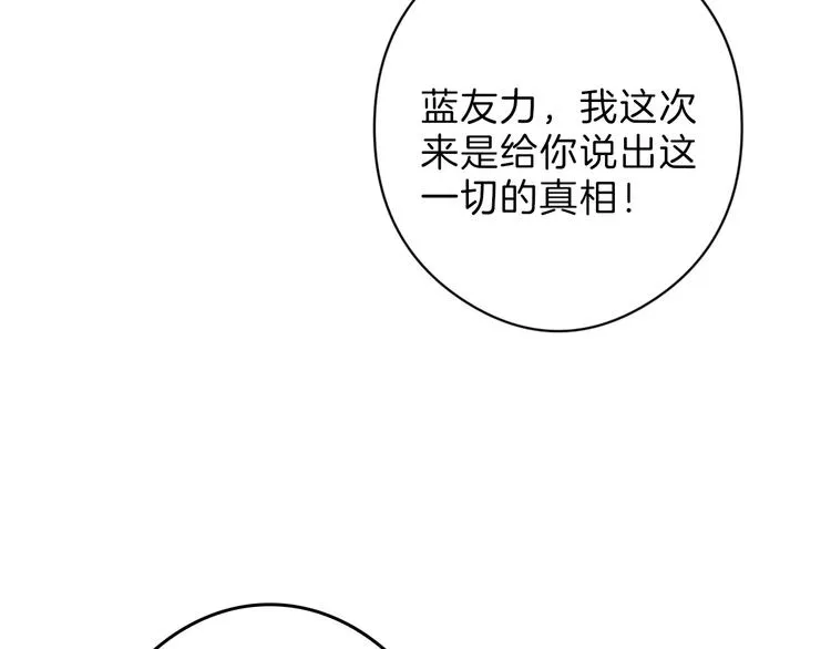 第76话 新国王 第127页