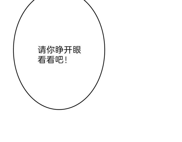第76话 新国王 第128页
