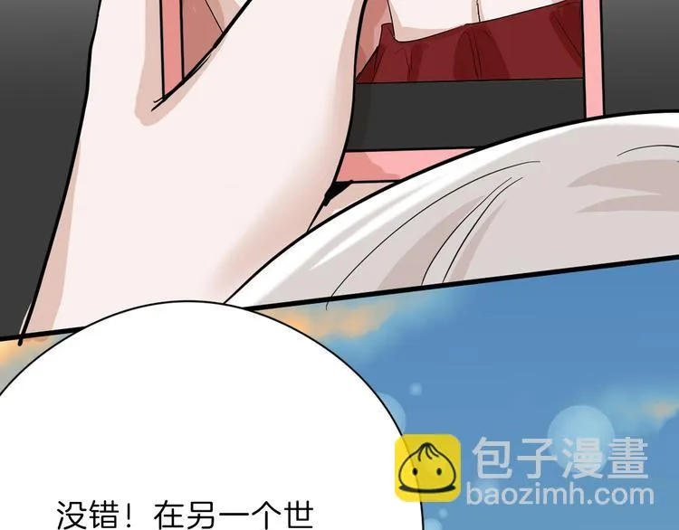 第76话 新国王 第132页