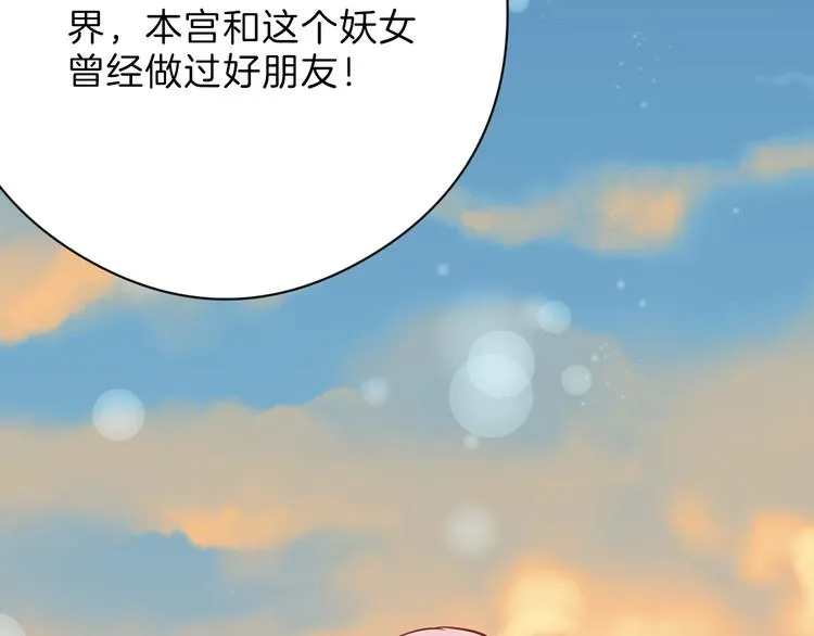 第76话 新国王 第133页