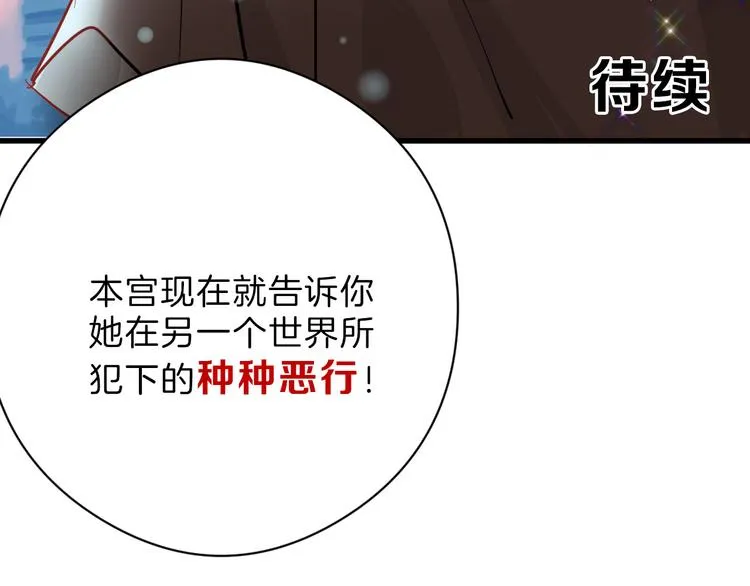 第76话 新国王 第136页