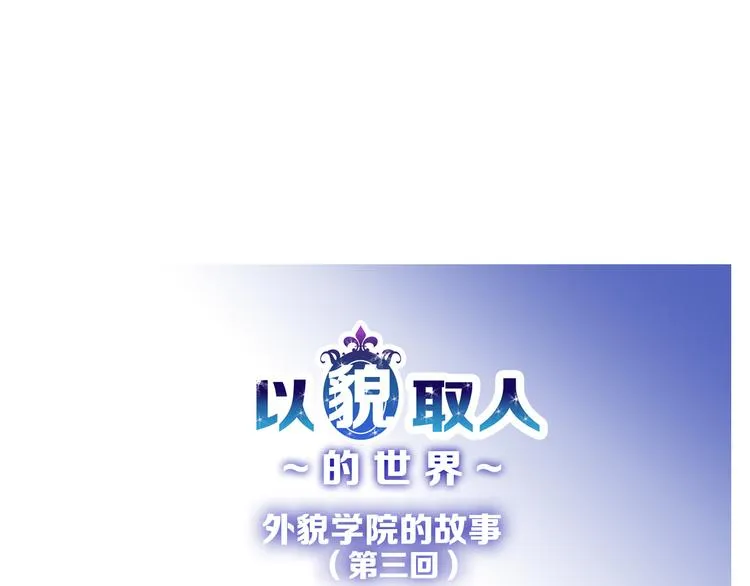 第76话 新国王 第138页