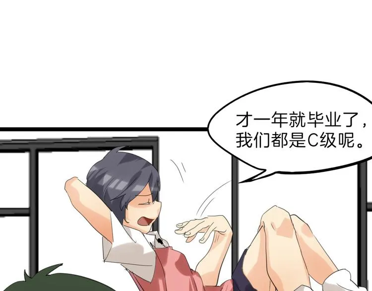 第76话 新国王 第142页
