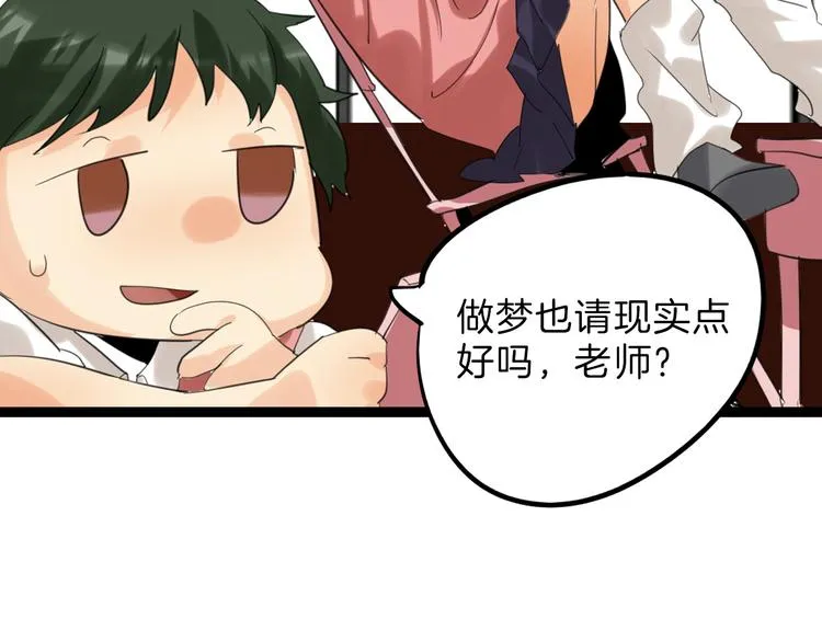 第76话 新国王 第143页