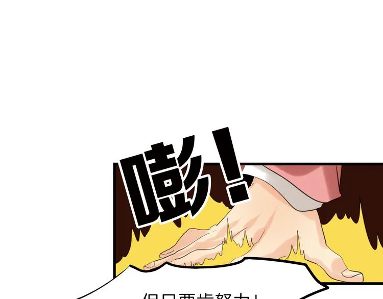 第76话 新国王 第144页