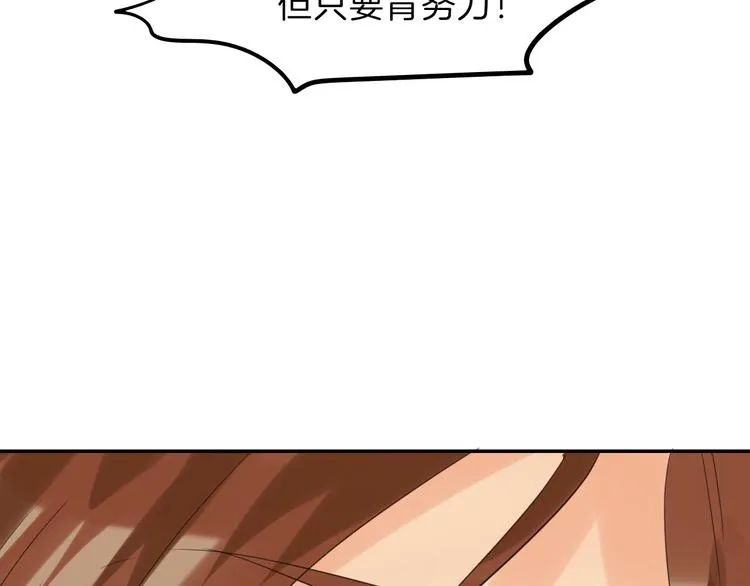第76话 新国王 第145页