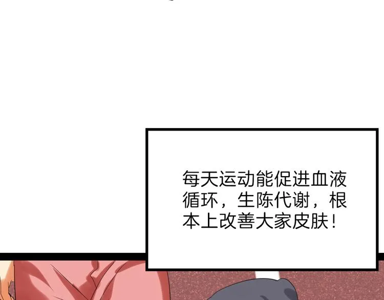 第76话 新国王 第150页