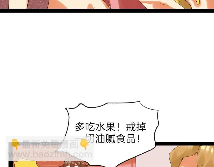第76话 新国王 第154页