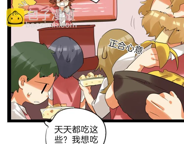 第76话 新国王 第155页
