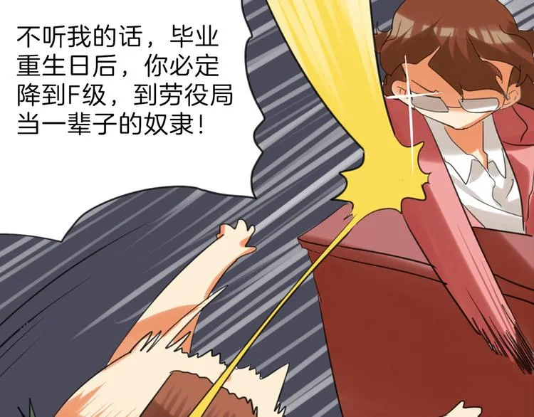 第76话 新国王 第157页