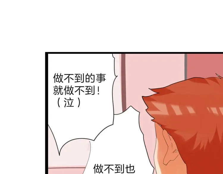 第76话 新国王 第159页