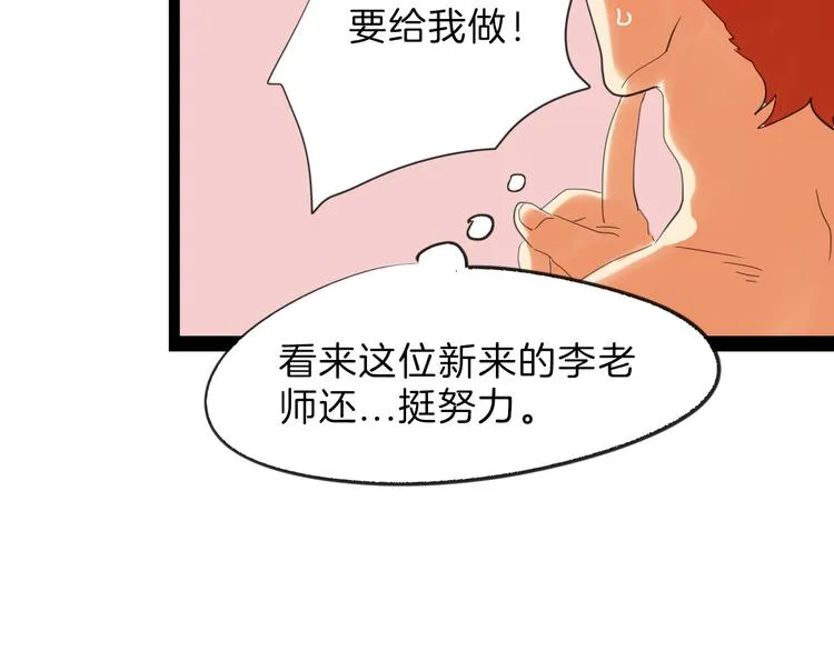 第76话 新国王 第160页