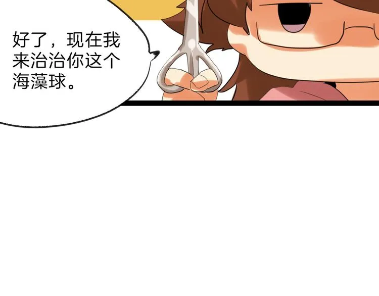 第76话 新国王 第167页
