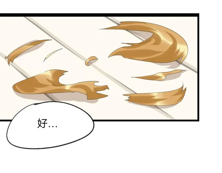 第76话 新国王 第170页