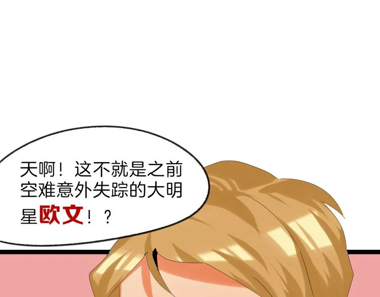 第76话 新国王 第171页