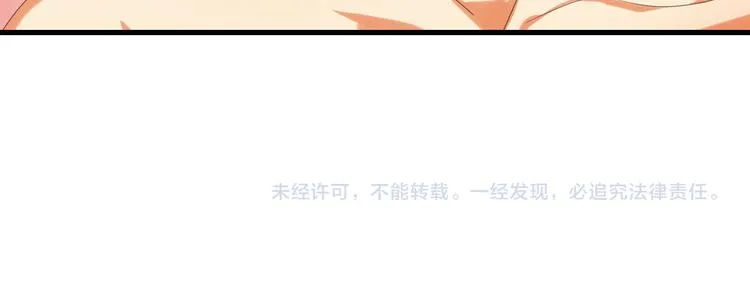 第76话 新国王 第173页