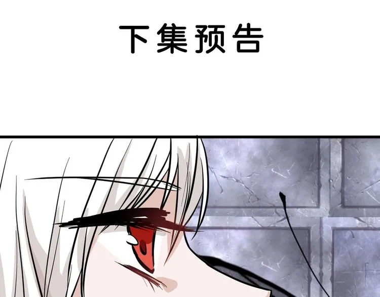 第76话 新国王 第174页