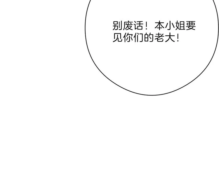 第76话 新国王 第176页