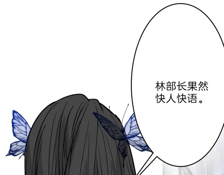第76话 新国王 第178页