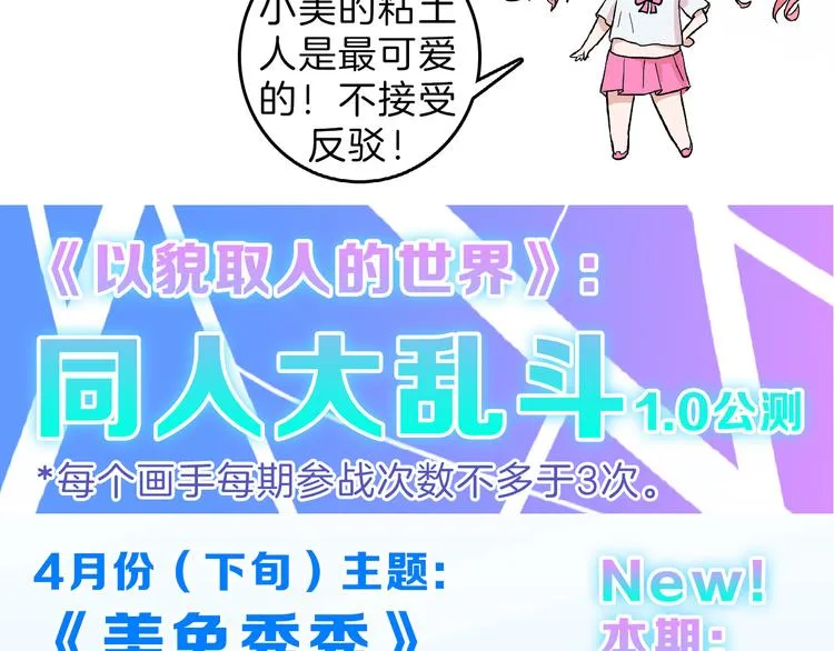 第76话 新国王 第194页