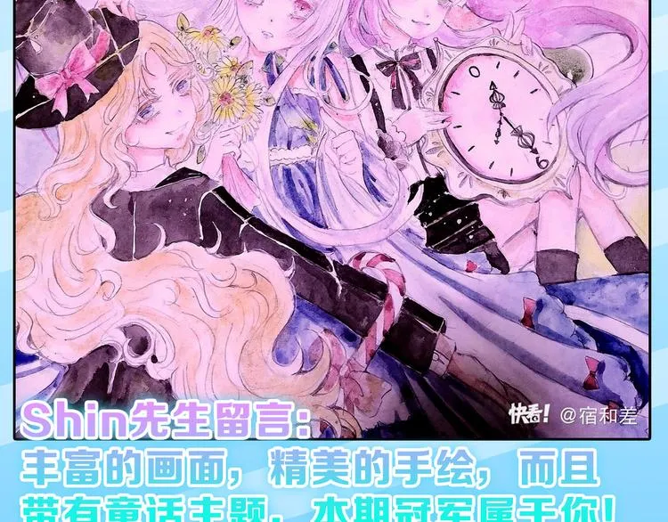 第76话 新国王 第196页