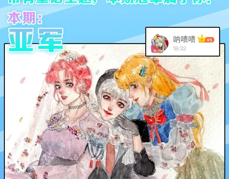 第76话 新国王 第197页