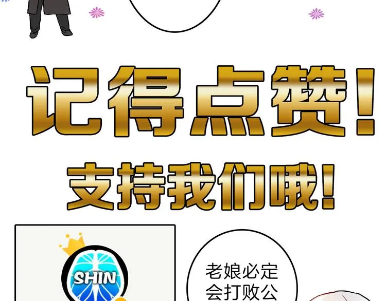 第76话 新国王 第202页