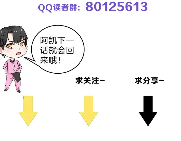第76话 新国王 第204页