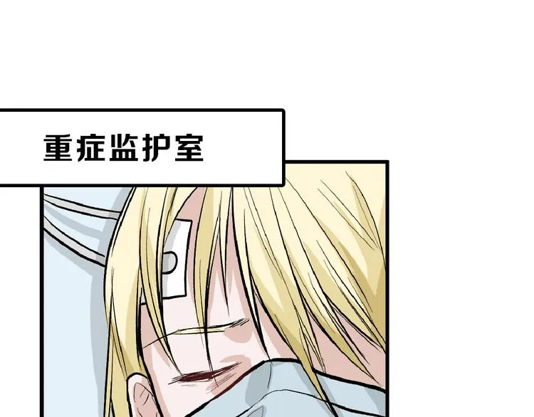 第75话 变美的代价 第3页