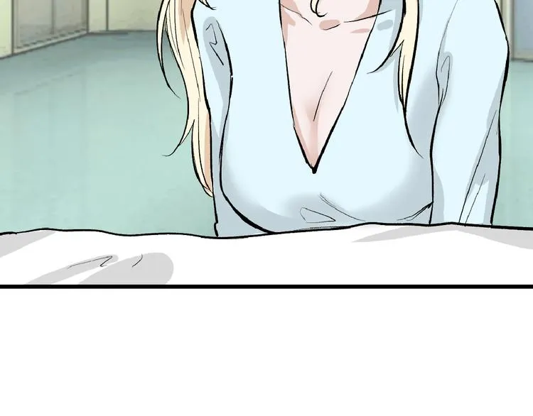 第75话 变美的代价 第6页