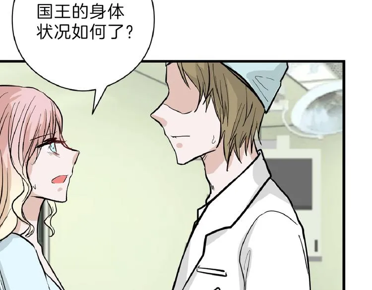 第75话 变美的代价 第9页