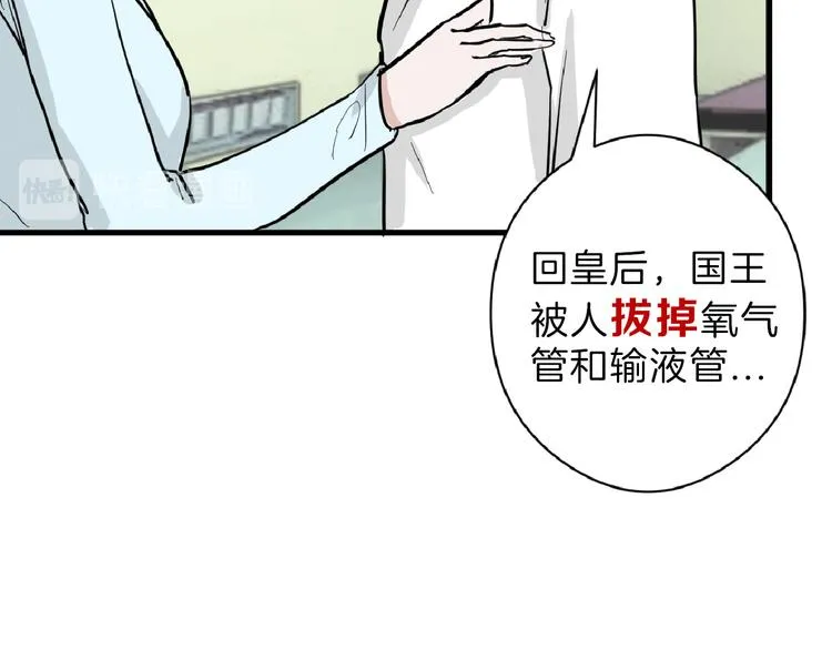 第75话 变美的代价 第10页