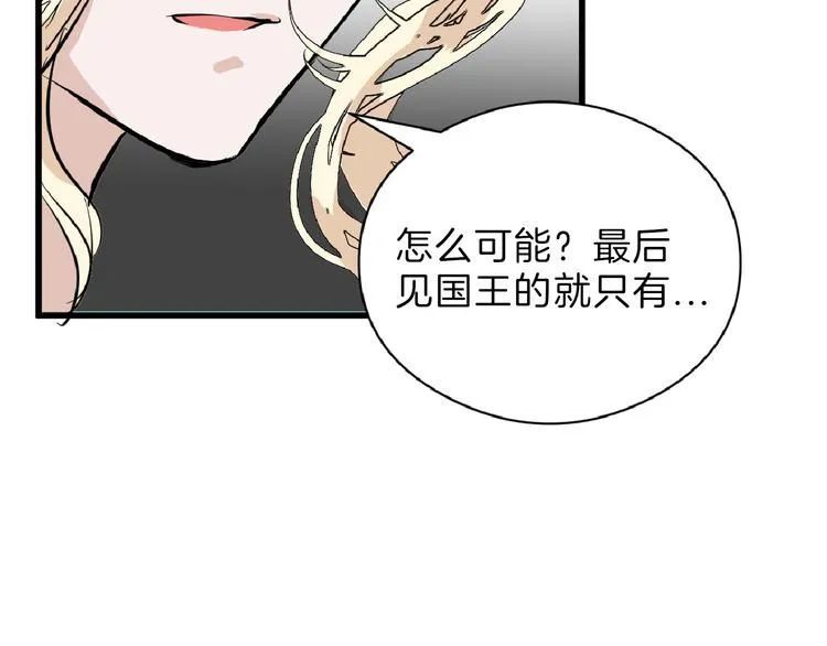 第75话 变美的代价 第12页