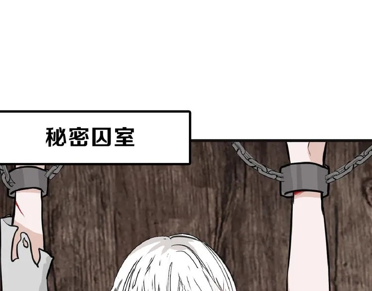 第75话 变美的代价 第17页